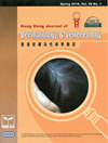 Hong Kong Journal of Dermatology & Venereology杂志封面